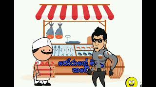 Fish marcket |මාලු කඩේ  ජොරා|Funny|Cartoon|viral|