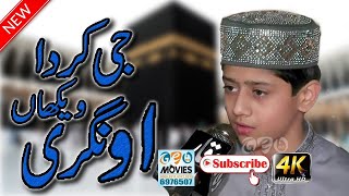 Jee Karda Vekha o Nagri | Muhammad Haseeb Qadri Okara | Waqar Sounds Okara | Geo Movies Okara