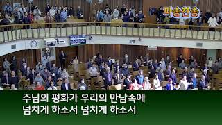 안동교회 주일2부예배(24-11-10)