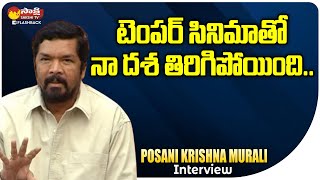 Posani Krishna Murali About Before Temper After Temper | Posani Interview | Sakshi TV FlashBack