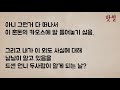 시아버지의 외도 ...그리고 핵 답답한 어머님 ㅠㅠ 2부