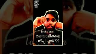 Lockdown talks:Mallu version