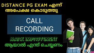 PG DISTANCE EXAM എന്തുകൊണ്ട് വൈകുന്നു തെളിവ് സഹിതം |MARK IMPROVE ആയാൽ ഇപ്പോൾ ചെയ്യേണ്ടത്