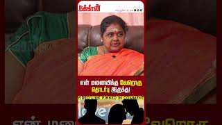 என் மனைவிக்கு வேறொரு தொடர்பு இருக்கு! Detective Malathi Interview | Nakkheeran TV