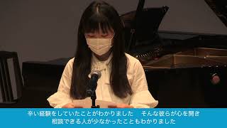 港南区社会を明るくする運動作文コンテスト作品発表　「少しでも早く気づけるように」　（令和４年度港南区元気な地域づくりフォーラム）