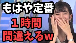 【大島璃音】『4時間放送になる笑』