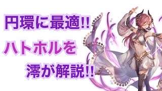 「クリプトラクト」円環苦手な方は必見　ハトホルの解説してみた