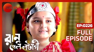 Ranu Palo Lottery - Ep - 226 - Full Episode - Zee Bangla