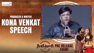 Producer & Writer Kona Venkat Speech @ Seetimaarr Pre Release Event | Shreyas Media