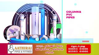 Aathirai Pipes \u0026 Fittings Erode AD