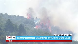 Ισχυρές πυροσβεστικές δυνάμεις στην πυρκαγιά στη Δροσιά Αχαΐας | ONline | 28/07/2021