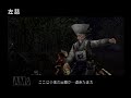 【ps2 無双orochi】大阪城の戦い　クリア後ムービー集　他