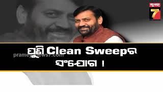 ୨୪ର ବାଜିଗର | Election 2024 Special | ହରିୟାଣାର ନୂଆ 'ନାୟବ୍' | March 12, 2024 | PrameyaNews7