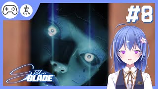 【Stellar Blade #8】最上級の''お・も・て・な・し''