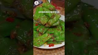 【小穎愛美食】烹飪教學：虎皮尖椒這樣做，比吃肉還香