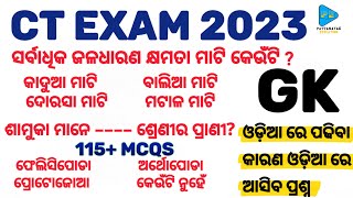 GK for CT EXAM 2023 |CT | B.ED | RI ARI AMIN