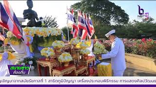 680119 จังหวัดลพบุรี จัดพิธีถวายราชสักกระ วันพ่อขุนรามคำแหงมหาราช ปี 2568