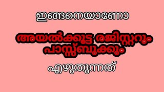 അയൽക്കൂട്ട രജിസ്റ്ററുകൾ എഴുതാം#ayalkuttaregister#nandhastalk