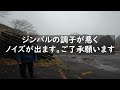 【坂東三十三観音】＃32 第21番 八溝山 日輪寺（八溝山）【’21年11月坂東三十三観音巡礼の旅】＃10 4日目 雨 霧の八溝山 視界ゼロの恐怖