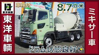 新明和製　ミキサー車【東洋車輌公式】