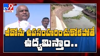 ఏపీ ప్రభుత్వ నిర్ణయం పై పాలమూరు వాసుల ఆగ్రహం - TV9