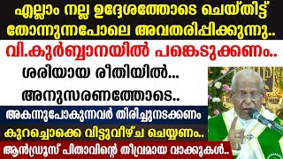 നല്ല ഉദ്ദേശത്തോടെ ചെയ്തിട്ട്  തോന്നുന്നപോലെ അവതരിപ്പിക്കുന്നു...ആന്‍ഡ്രൂസ് പിതാവിന്റെ  വാക്കുകള്‍