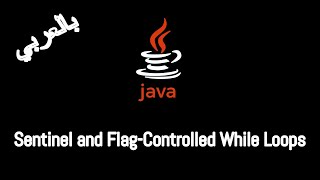 #011 [JAVA] - Sentinel and Flag-Controlled While Loops