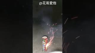 小高空 #fireworks #煙火