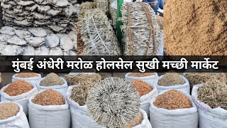 Andheri Wholesale Dry Fish Market | Andheri Marol Dry Fish Market | Wholesale Dry Fish Market Mumbai