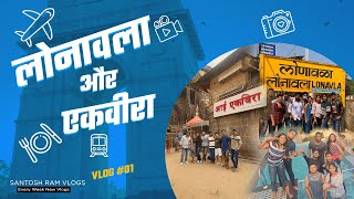 Lonavala Aur Ekvira temple Vlog #1 - Santosh Ram Vlogs