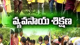 సాగు పద్ధతులపై విద్యార్థులకు అవగాహన | Awareness on Students Cultivation | Bodipalem