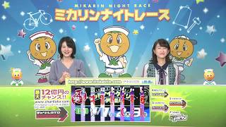 2020/03/10伊東温泉競輪 ミカリンナイトレース　ＦⅡ　３日目