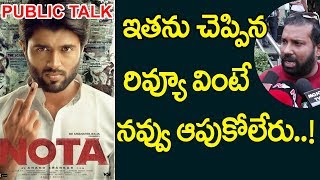 Nota Telugu Movie Public Talk | Nota Movie Review | Vijay Devarakonda | Mehreen Pirzada | Myra Media