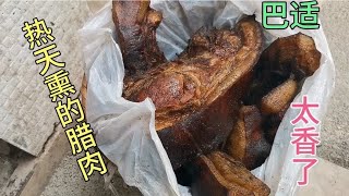 四川方言：農村趕集不剪輯.都是土貨，這臘肉50一斤值嗎？Rural native bacon dialect