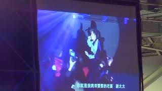 20171104 CGC夢幻星球女孩時尚派對 謝和弦 - 謝謝你愛我