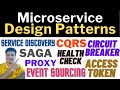 Microservice Design Patterns Tutorial with Example for Beginners and Software Developer