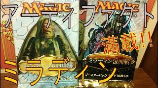 【MTG】アーティファクトが盛り沢山!!ミラディンの傷痕＆包囲戦開封!!