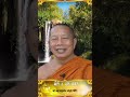 🔴สด ธรรมคลายทุกข์ ep.64 ตอน มีดี 4 ประการ พระมหาบุญช่วย ปัญญาวชิโร