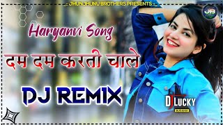 Dum Dum Karti Chale Dj Remix Song || New Haryanvi Songs Haryanavi 2021 Dj Remix Hard Bass Hr New
