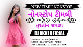 NEW TIMLI NONSTOP  નોનસ્ટોપ ટીમલી  તુરતોન સપાટા.   DJAKKI OFICIAL