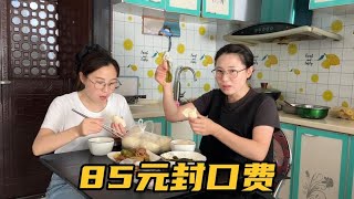 回想起十年前往事 新红小气揪着不放 妹妹大气买肉偿还下锅炖！