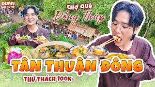 Chợ Quê Tân Thuận Đông - Đồng Tháp | Thử Thách 100K