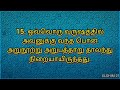 📙1 இராஜாக்கள் 10 அதிகாரம் 1 29 வசனம் பரிசுத்த வேதாகமம்💯 1 kings chapter 10 audio u0026 video bible