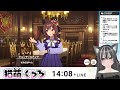 【 ウマ娘】ジェンティルストーリー4話まで🐈チャンミグレードaとルムマも🐈【猫萌くろろ vtuber】