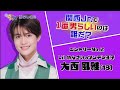 まいジャニ 470 2022年05月01日 『まいど！ジャーニィ～』 full show hd