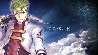 英雄伝説 創の軌跡（はじまりの軌跡）エピソード「ゴスペルR」【HAJIMARI NO KISEKI】創之軌跡 CV:内山昴輝(黎恩‧舒華澤),東山奈央(悠娜·克勞弗德),水瀬いのり(亞爾緹娜‧奧萊恩)