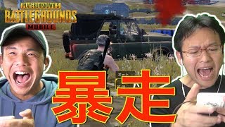 【PUBG MOBILE】ドン勝のために物資に突撃した結果www