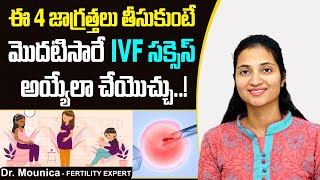 IVF సక్సెస్ అవ్వాలంటే | How to Make IVF Successful the First Time || Best Fertility Center || Ferty9