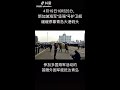 【抖音】 青岛进入海军时间 新加坡海军“坚强”号护卫舰，你好，我是早报小编，你看我们的抖音，多好。 魔映 抖音 tiktok