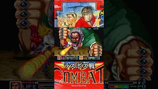 【ニンジャコンバット】【ボス戦】【ネオジオ】【レトロゲーム】#NEOGEO #retrogaming #snk #shorts #ネオジオ #NINJACOMBAT